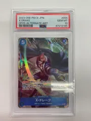 079[PK]Y1976(カード) X・ドレーク OP05-055 R パラレル PSA10 目立った傷や汚れなし 10/13出品