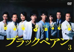 ブラックペアン　全5巻DVD Amazon.co.jp: ブラックペアン DVD-BOX : 二宮和也, 竹内涼真