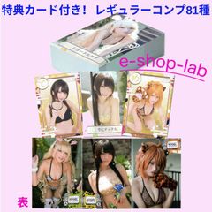 火将ロシエル　～ろしにゃんカルタ～　特典カードABC付き！　レギュラーコンプ90種/FLASH
