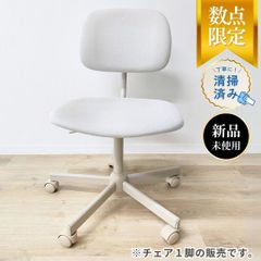 【新品】【広島市配送・店頭引取のみ】BLECKBERGET キャスター付きチェア IKEA イケア 新品 未使用 オフィス デスク キャスターチェア ワーク 椅子 イス【1脚売り】