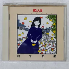 2025年最新】歌人〜ソングコレクション〜の人気アイテム - メルカリ