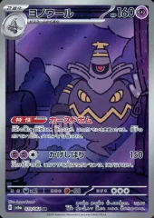 【中古】ポケモンカードゲーム 070/064[AR]：(キラ)ヨノワール