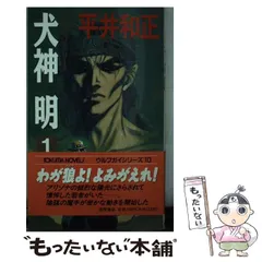 2024年最新】犬神明 10の人気アイテム - メルカリ