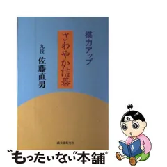 2024年最新】詰碁の人気アイテム - メルカリ