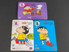 2025年最新】クレヨンしんちゃん バンプレカードの人気アイテム - メルカリ