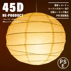 2025年最新】イサムノグチ akari コードの人気アイテム - メルカリ