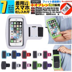 ホワイト スマホ アームバンド iPhone 15 Pro Max 14 13 12 Pro Max アーム ランニング ホルダー 腕 用 ホルダー バンド 7インチ迄