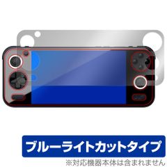 AYANEO Pocket S 保護 フィルム OverLay Eye Protector for アヤネオ ポケット 液晶保護 目に優しい ブルーライトカット