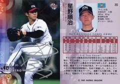 2025年最新】星野順治の人気アイテム - メルカリ