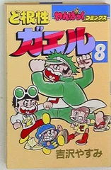 2025年最新】わんぱっくコミックの人気アイテム - メルカリ