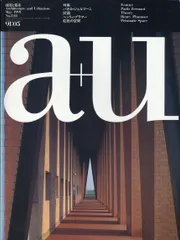 2025年最新】a u建築と都市の人気アイテム - メルカリ