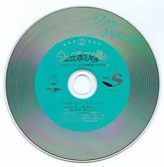 うたプリ 連動購入特典CD 第3弾 SONG＆TALK CD SIDE S - メルカリ