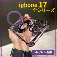 ∥※  iphone17 全シリーズ ※ MagSafe マグセーフ ケース 紫色 パープル 透明 クリア レンズ保護 スタンド付き iPhone17 全シリーズ iPhone17  / Air / Pro / ProMax ワイヤレス 充電 カバー ④