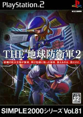 【中古】THE 地球防衛軍2 SIMPLE2000シリーズ Vol.81 / PlayStation2（帯無し）