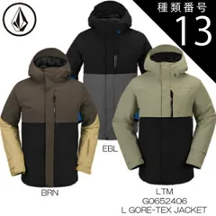 2025年最新】volcom l gore tex jacketの人気アイテム - メルカリ 2025年最新】volcom l gore tex jacketの人気アイテム - メルカリ