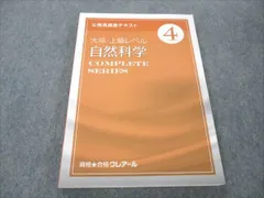 2025年最新】クレアール公務員講座の人気アイテム - メルカリ