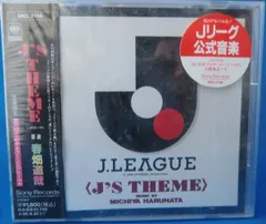 2025年最新】春畑道哉の人気アイテム - メルカリ