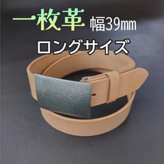 スクエアバックル ヌメ革 ベルト ㉛ ロングサイズ