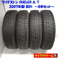ブリヂストン DUELER A/T 001 175/80R16 91S 価格比較 - 価格.com