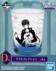 [중고] 글라스 (캐릭터) 에미야 시로 글라스 컬렉션 [이치 반 쿠지 극장판 [Fate / stay night [Heaven 's Feel]] 극장 공개 기념] D 상