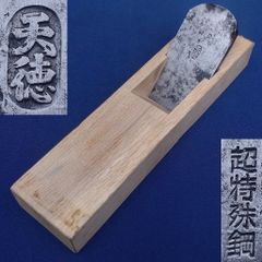 鉋刃 まとめ 20点 土牛など在銘あり カンナ 大工道具 111