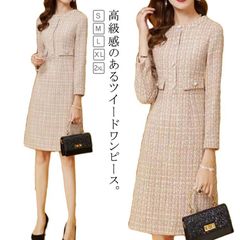 長袖ワンピ お呼ばれ 卒園式 長袖 発表会 結婚式 卒業式 ツイード ツイードワンピース ツイードワンピース 入学式 ワンピースドレス フォーマル 春 20代 30代 40代 50代 送料無料 クルー#rabub605572