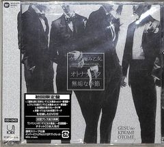 LD2枚 / 中島みゆき / 夜会 Vol.3 Kan・Tan (邯鄲) (1992年