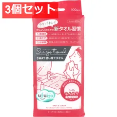 3個セット うふっと スウヨタオル 3WAY使い捨てタオル ふんわりプレーンシート 100枚入