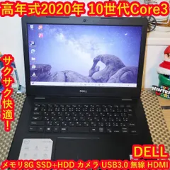 Win11高年式！10世代Corei3/SSD+HDD/メモリ8G/無線/カメラ