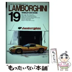 2025年最新】World_Car_Guideの人気アイテム - メルカリ