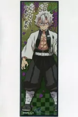 【中古】食玩 ステッカー・シール 13.不死川実弥(正面) 「鬼滅の刃 ロングステッカーガム」