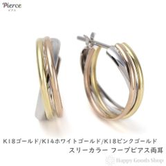 ピアス フープ スリーカラー トリニティ K18 K14 3色 両耳 - メルカリ