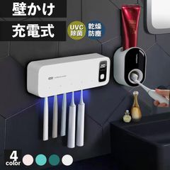 歯ブラシ 除菌 乾燥 歯ブラシ除菌器 歯ブラシホルダー 5本 浮かせる USB 充電式 壁掛け 歯ブラシスタンド 静音 UVC 収納 歯ブラシ立てのサムネイル