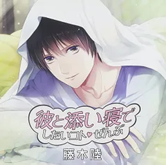 お付き合いのカタチ 八木原圭(CV.天野晴) ドラマCD お付き合いのカタチ｜APRICOT LABEL