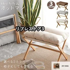 オットマン 足置き台 椅子 折りたたみ フットスツール 洗濯 クッション ふわふわ 玄関 ソファ 竹製 脚置き 腰かけ 折り畳み式 軽量 足のせ