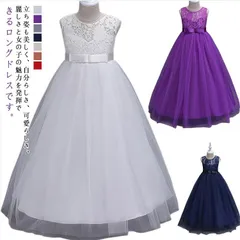 ドレス ブルー フォーマルドレス 子どもドレス ワンピース ピアノ発表会 子供ドレス フォーマル 子供 七五三 ジュニアドレス 子どもドレス ロング レース 刺繍と柔らかいチュールの広がりが可愛い 子#yuzuc597566