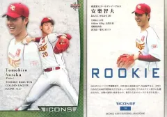 BBM2015 楽天　安楽智大　ルーキー直筆サイン　縦版15枚限定 BBM2015 楽天 安楽智大 ルーキー直筆サイン 縦版15枚限定 2025年最新