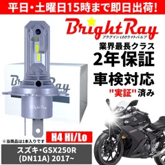 2024年最新】gsx250r ledヘッドライトの人気アイテム - メルカリ