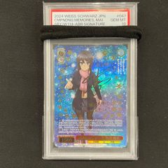 ヴァイスシュバルツ PSA10 おかしな出来事 桜島麻衣 SEC SBY/W77