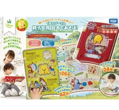 タカラトミー(TAKARA TOMY) ディズニー 親子知育 絵本であそぼ ! くまのプーさん