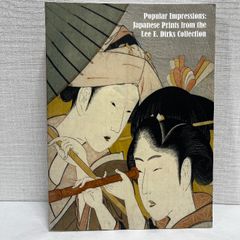 浮世絵最強列伝 江戸の名品勢ぞろい サンタフェ リー・ダークスコレクション 2018年 図録