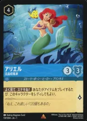 2025年最新】ディズニー ロルカナ アリエルの人気アイテム - メルカリ