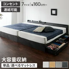 【シャビーグレー|本体のみ|ワイドキング200（S+S）|本体のみ】 ファミリーベッド 収納ベッド 幅160～280cm ポケットコイルマットレス付き ベッド 収納付き ベッドフレーム 2口コンセント付き 連結ベッド すのこベッド 宮棚 引き出し付き マットレ