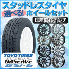 SETだからこその価格です最終値下NX純正オプションアルミ+ブリヂストン製225/60R18スタッドレス！