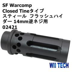 WII TECH SF Warcomp Closed Tineタイプ スティール フラッシュ