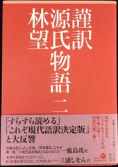 わたしは海獣のお医者さん (イワサキ・ノンフィクション) - メルカリ