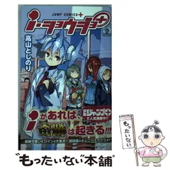 2025年最新】i・ショウジョ+の人気アイテム - メルカリ