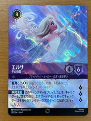 ロルカナ エルサ 2025年最新】ロルカナ エルサ エンチャンの人気アイテム - メルカリ