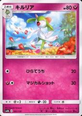 キルリア AR SV1S スカーレットex 084/078 - メルカリ
