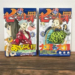 2025年最新】 七つの大罪 全巻 初版の人気アイテム - メルカリ